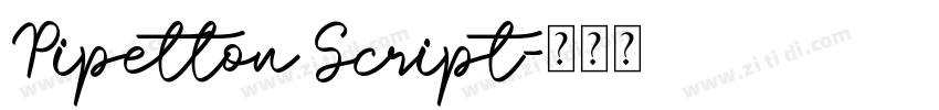 Pipetton Script字体转换